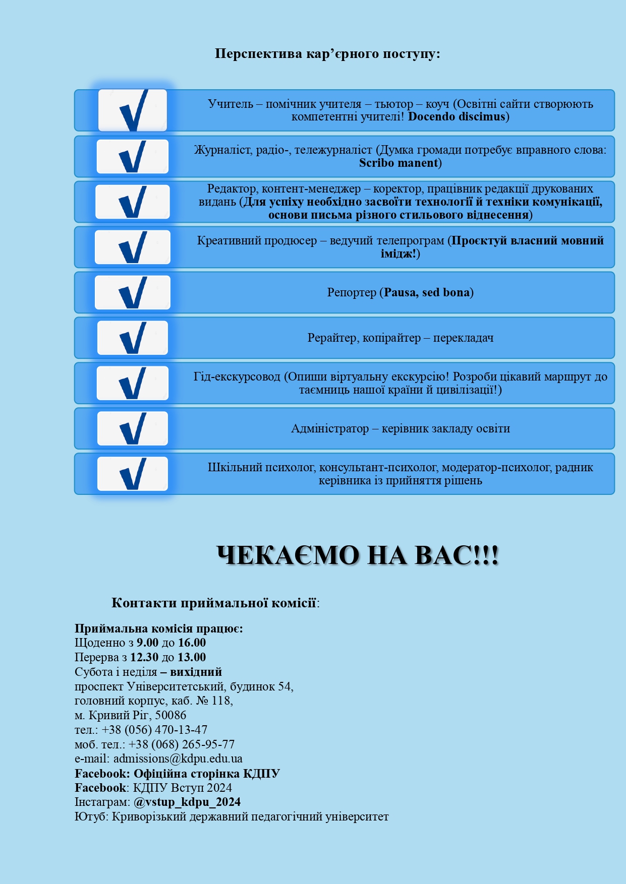 Факультет української філології page 0005