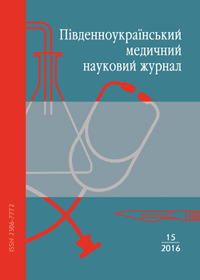 Південноукраїнський медичний науковий журнал