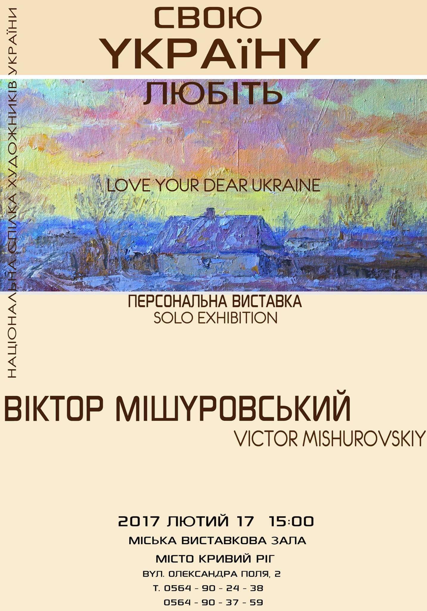 Mishurovskiy 17.02.2017