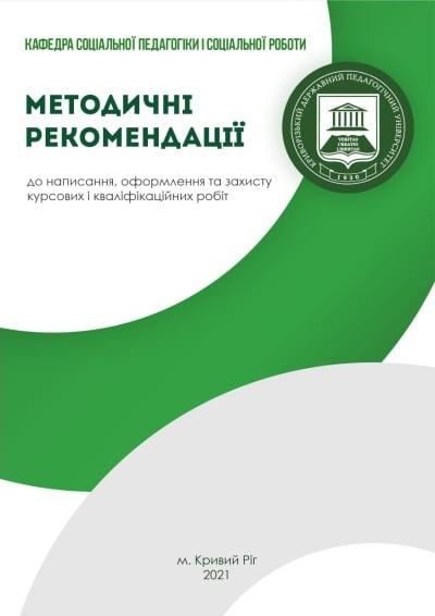 титулка методичка 1