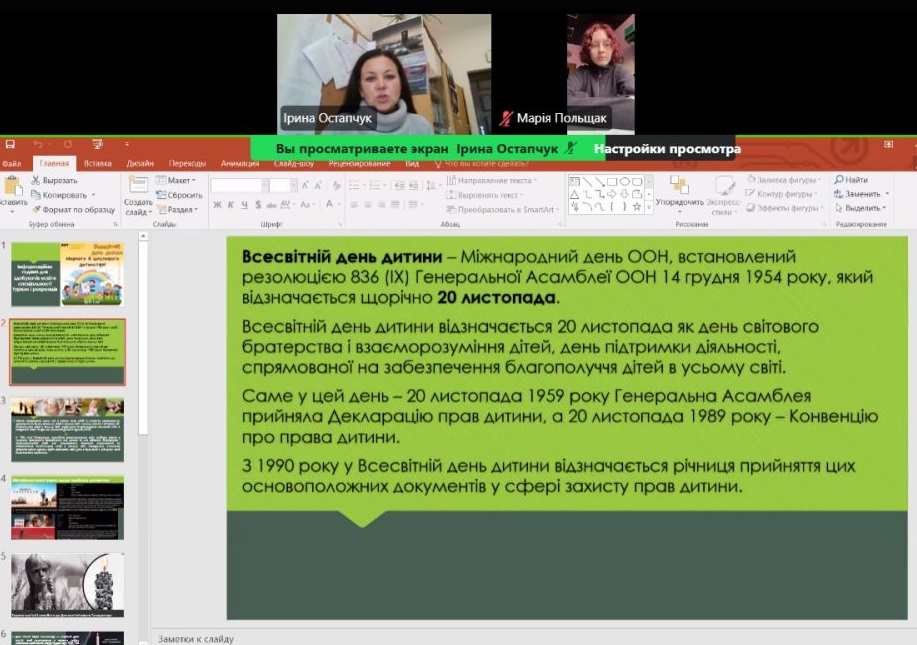 зображення viber 2025 11 17 14 08 16 382