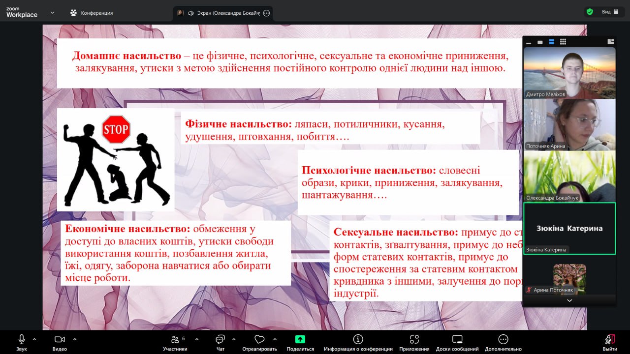 зображення viber 2025 11 25 15 30 02 484