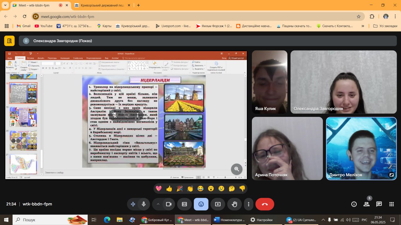 зображення viber 2025 05 08 18 06 37 994