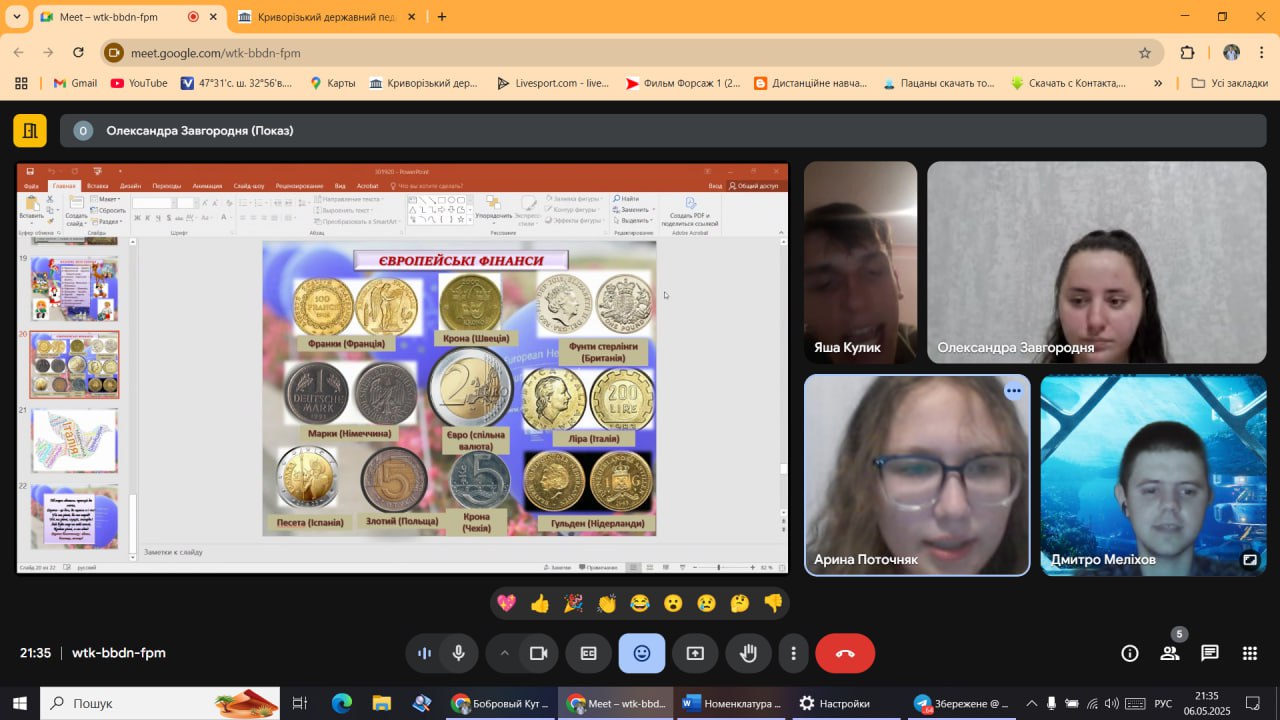 зображення viber 2025 05 08 18 06 39 130