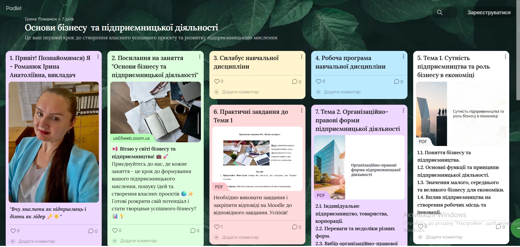 Лекція Романюк титул