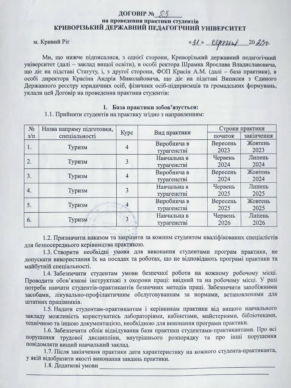 photo 2025 10 14 19 38 06