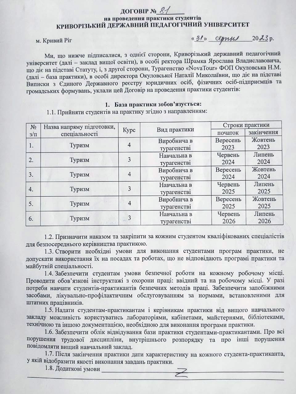 photo 2025 10 14 19 38 07 2