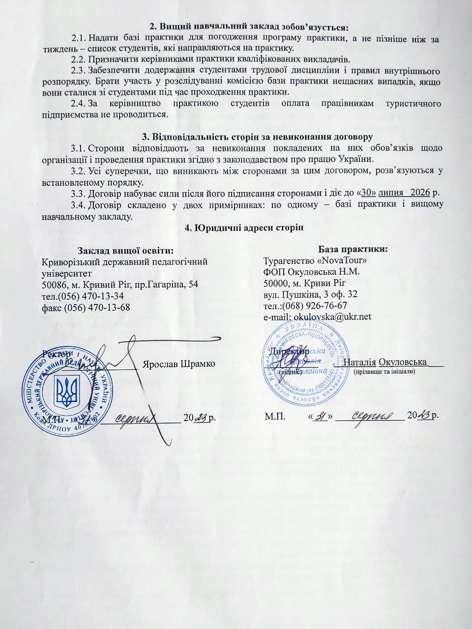 photo 2025 10 14 19 38 07 3