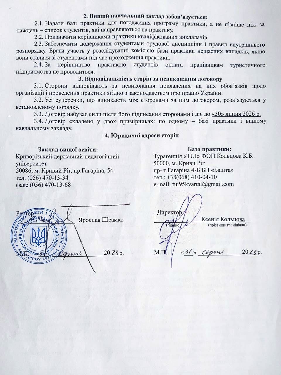 photo 2025 10 14 19 38 08