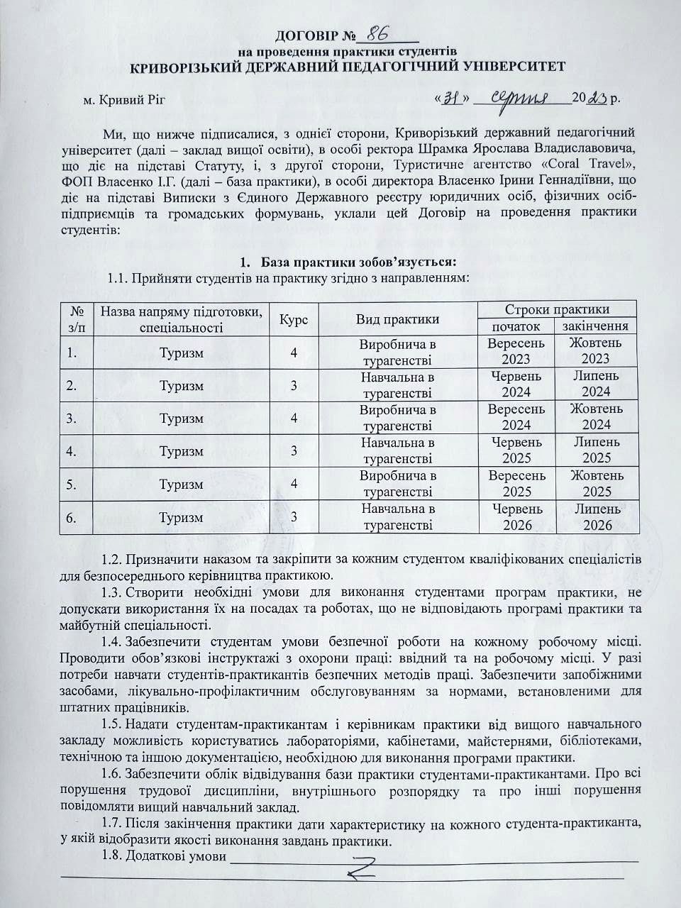 photo 2025 10 14 20 00 30