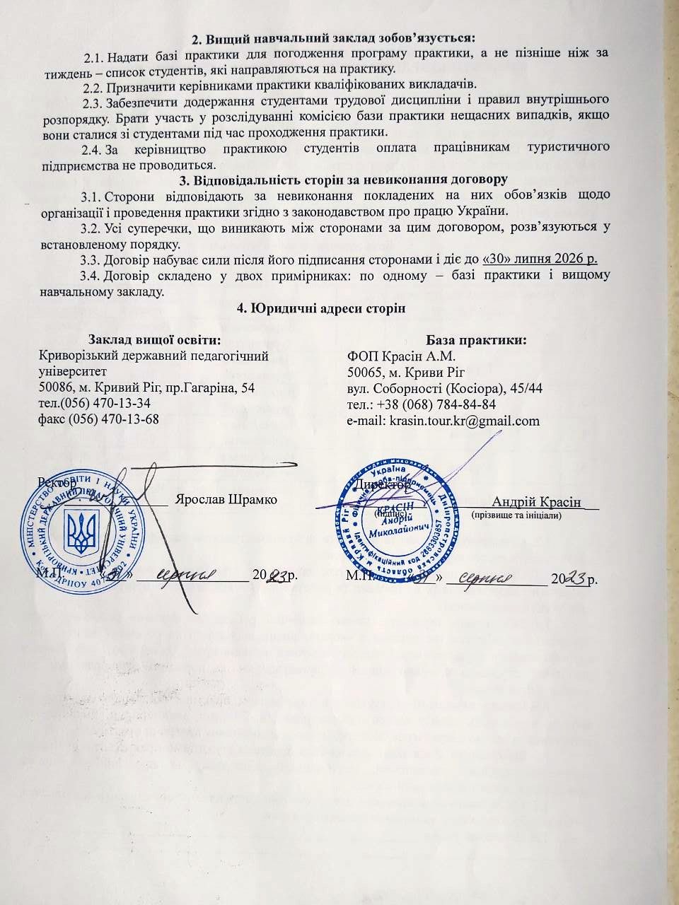 photo 2025 10 14 20 03 32