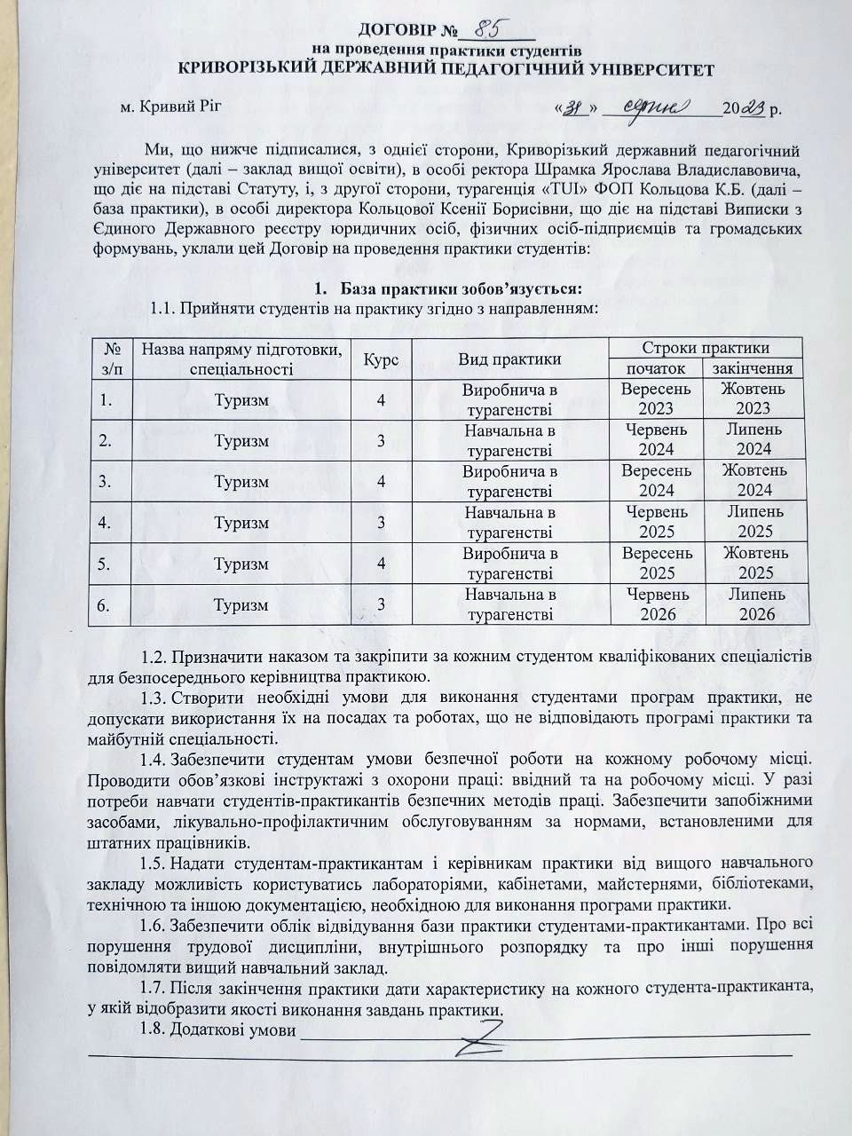 photo 2025 10 14 20 05 59