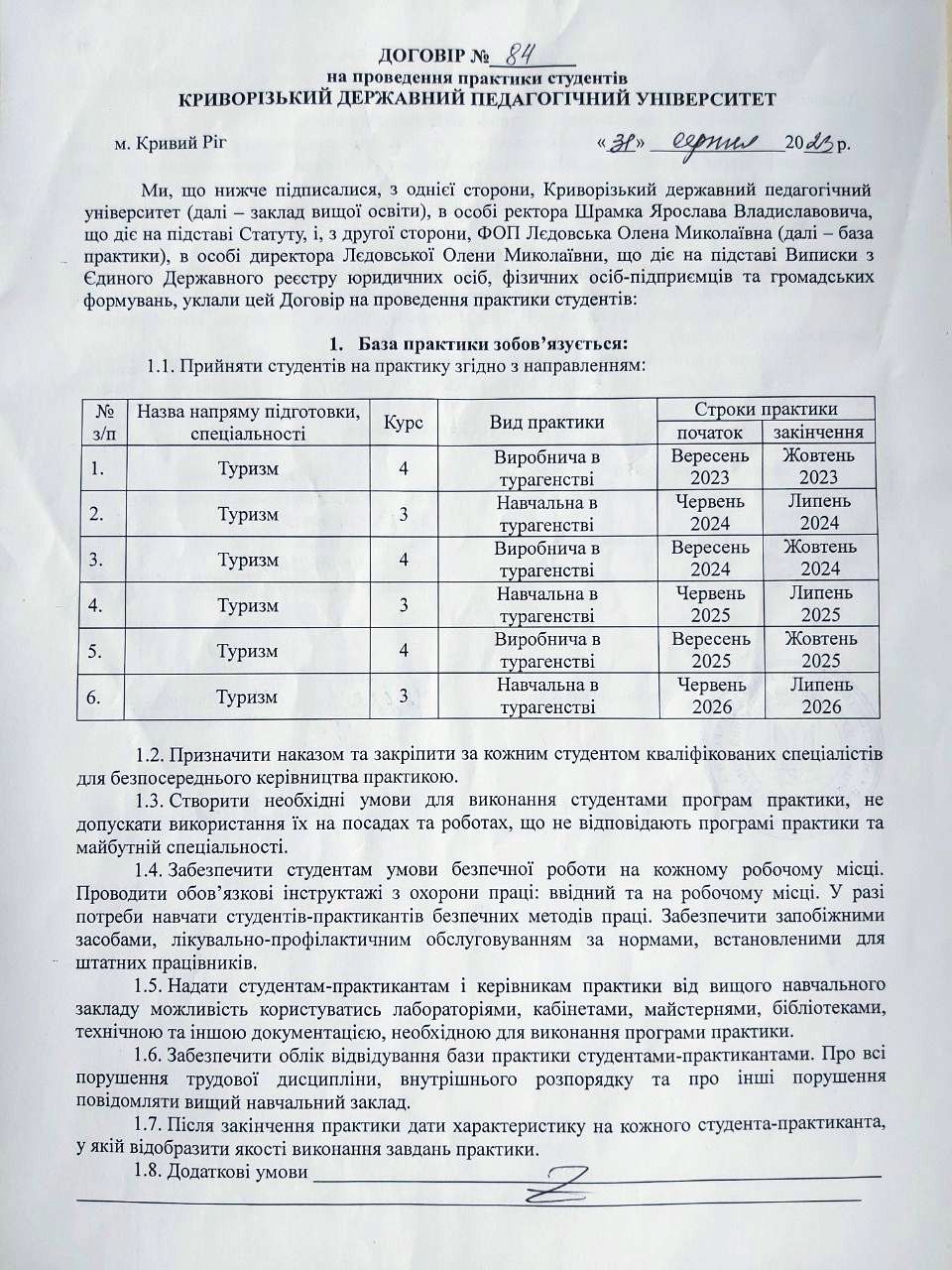 photo 2025 10 14 20 12 24