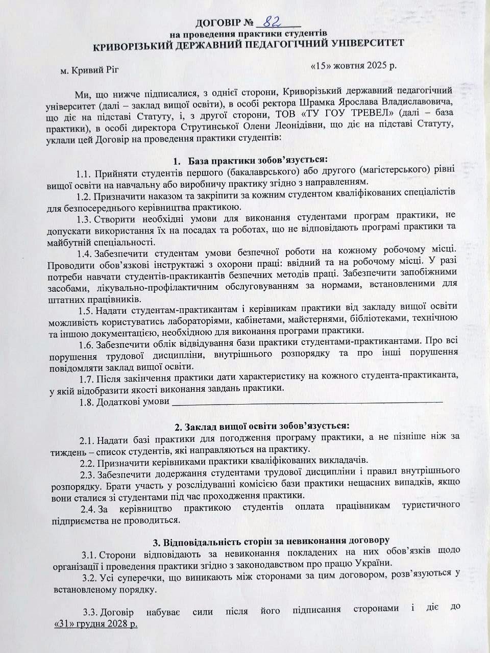 photo 2025 10 17 14 27 26