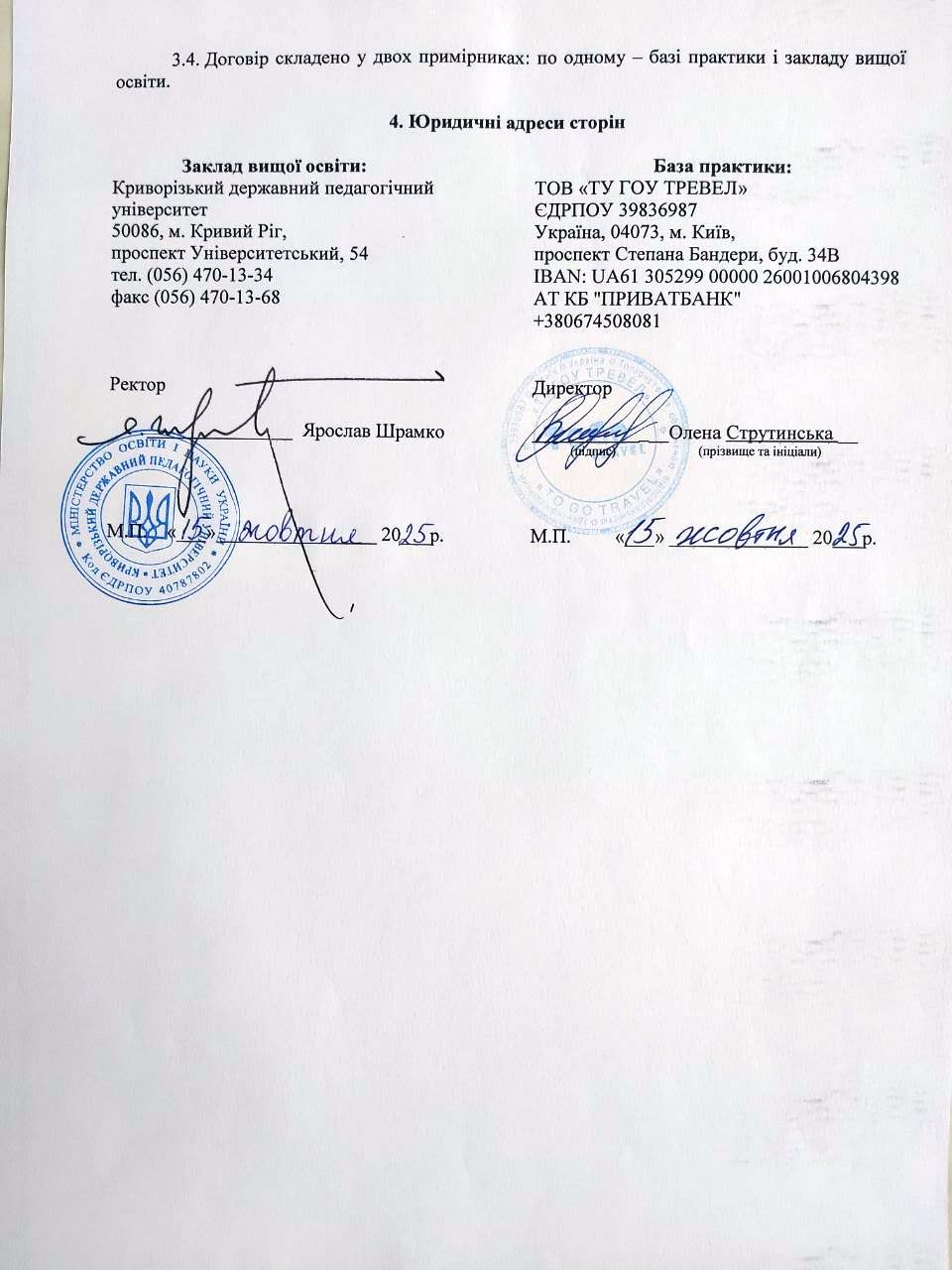 photo 2025 10 17 14 27 43