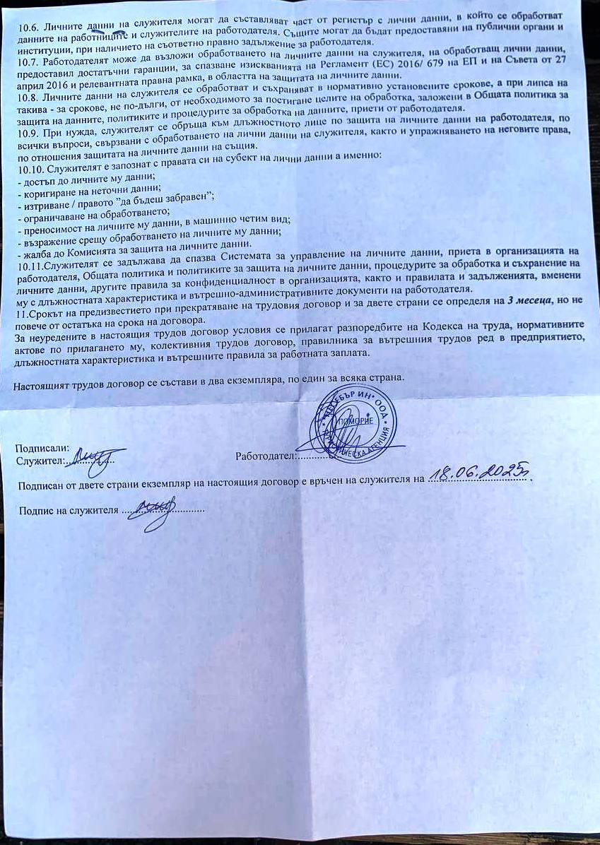 photo 2025 10 14 21 36 14