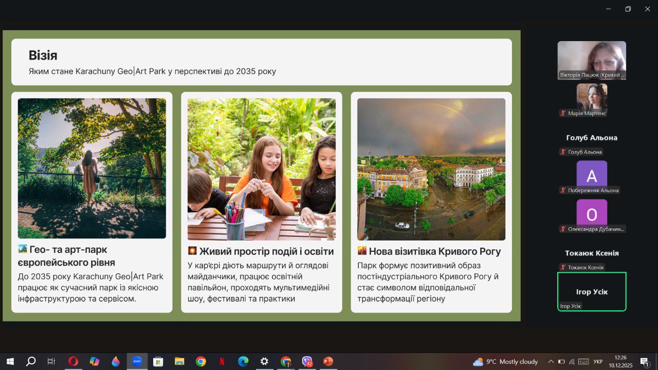 photo 2025 12 14 11 30 40