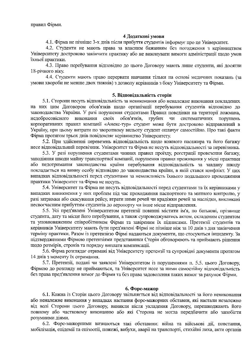 Договір Казаков.2
