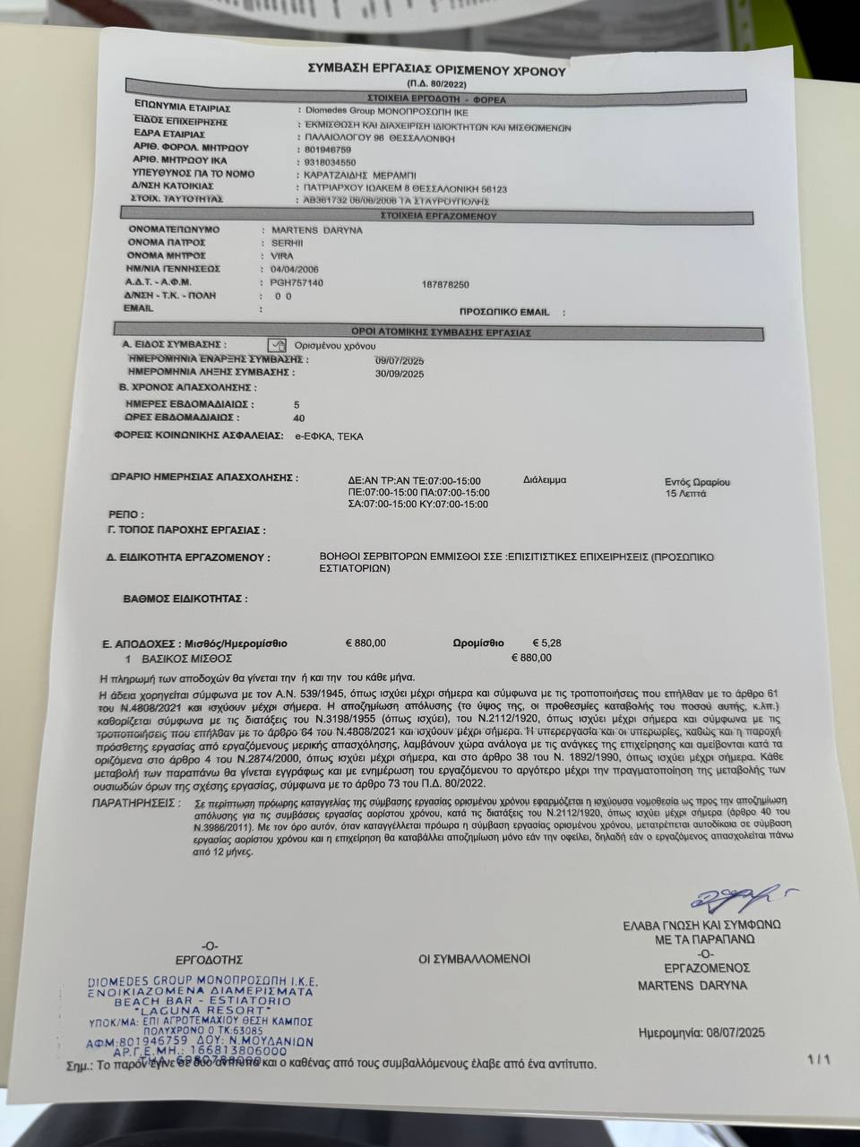 photo 2025 10 16 16 53 10