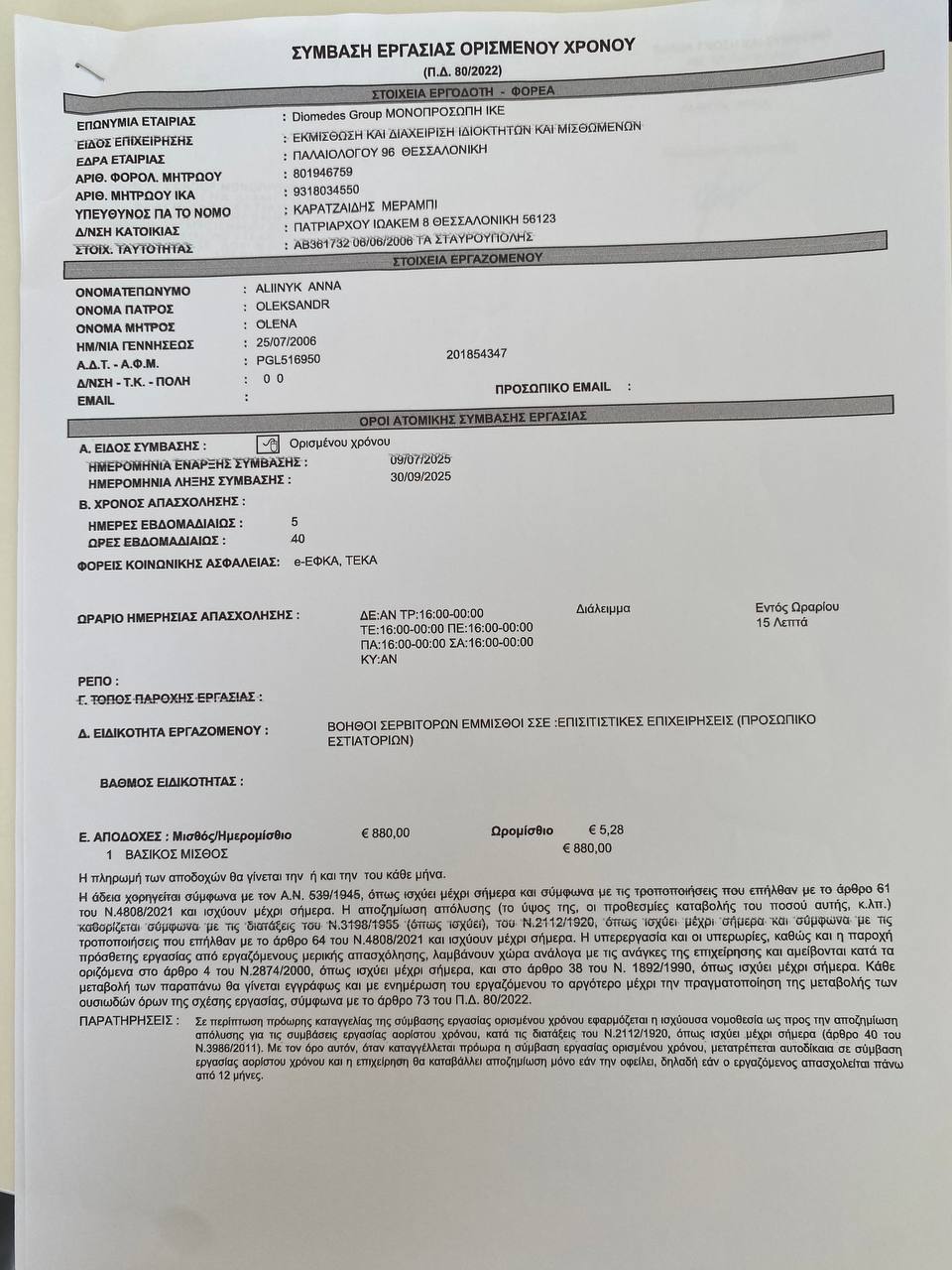 photo 2025 10 16 17 05 15