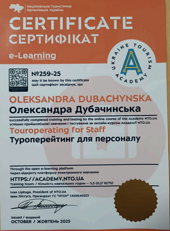 Дубачинська