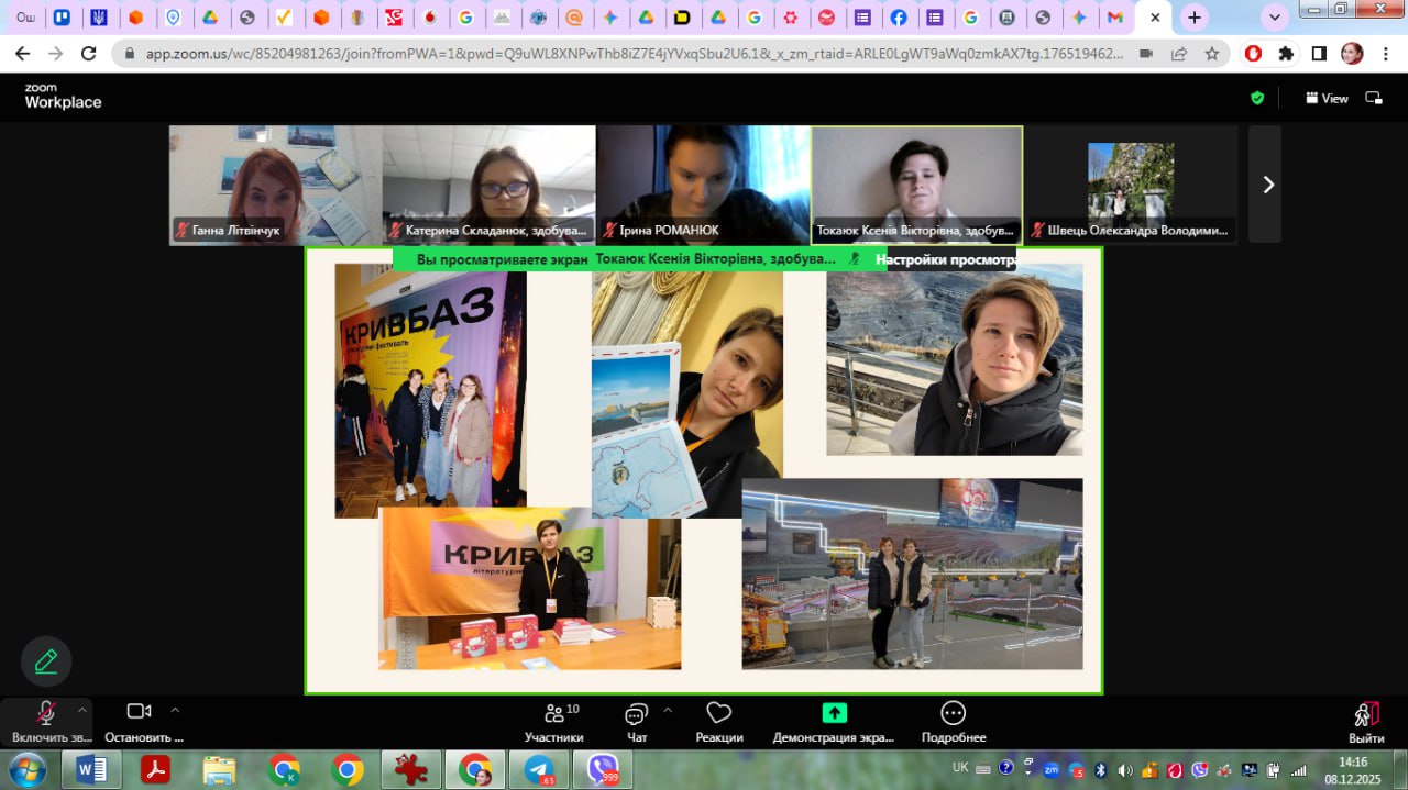 photo 2025 12 08 16 35 01