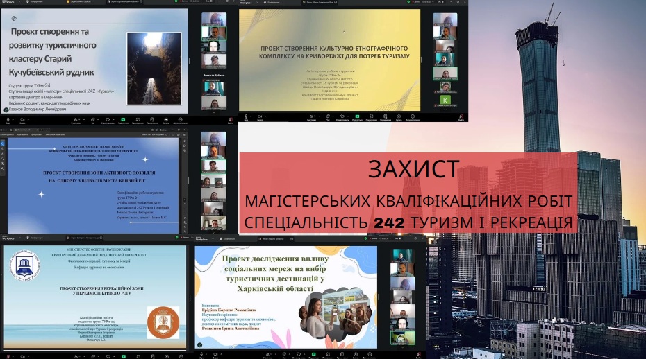 Титул захист