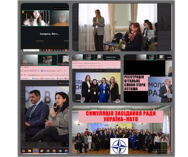 Євроінтеграція