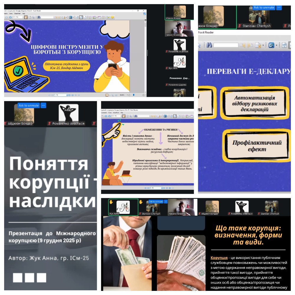 Боротьба коруп1