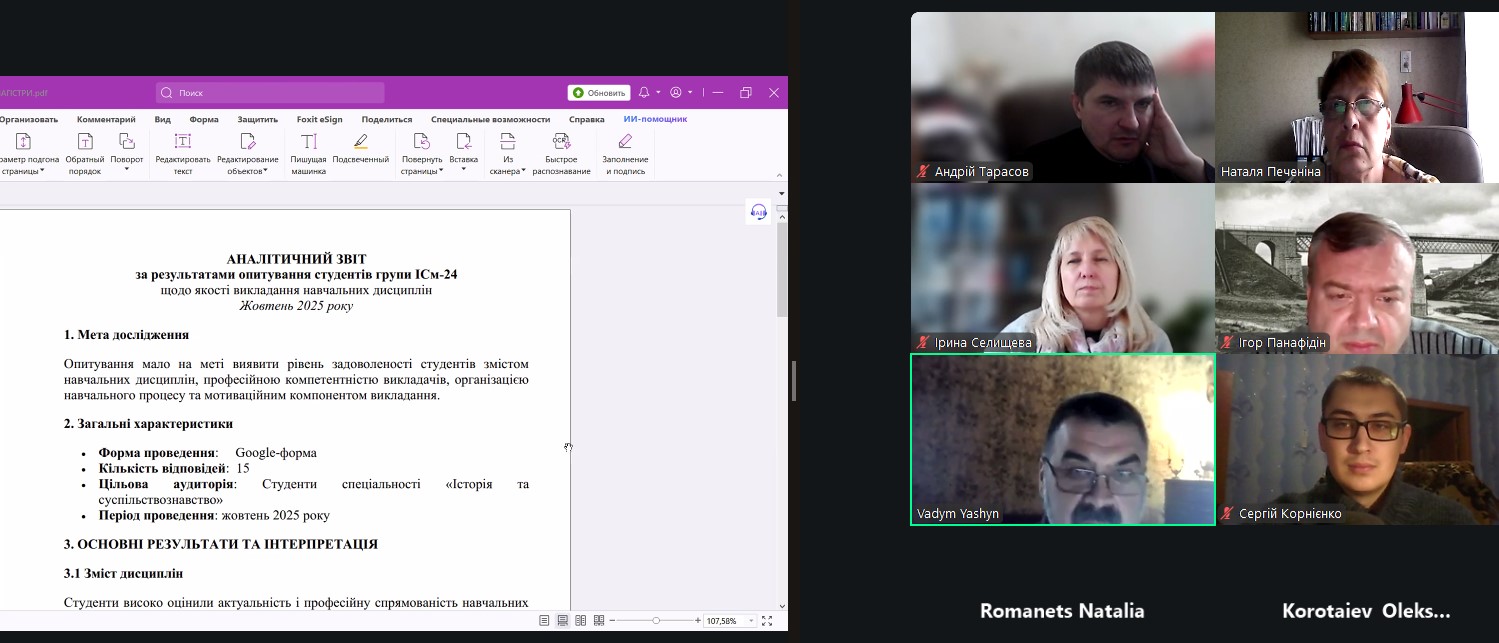 Знімок екрана 2025 10 15 161718