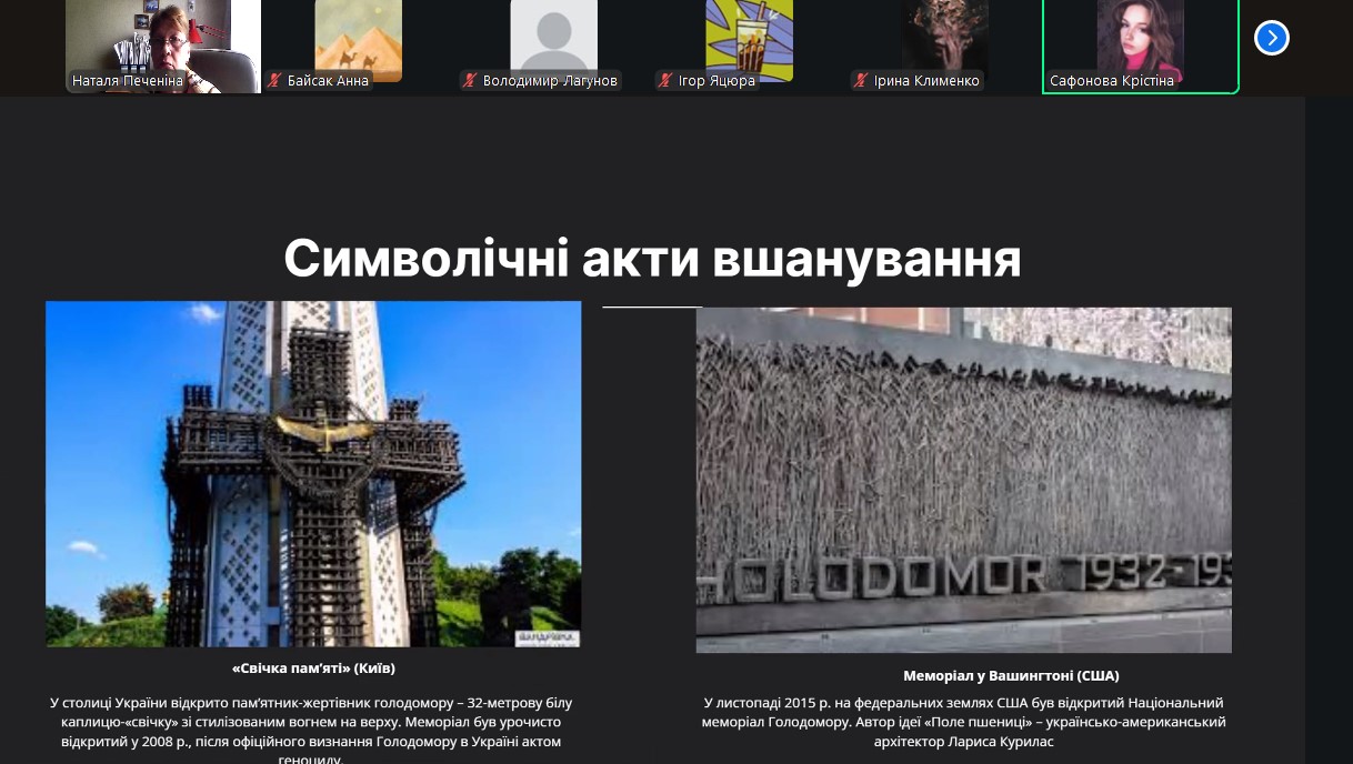 Знімок екрана 2025 11 19 105920