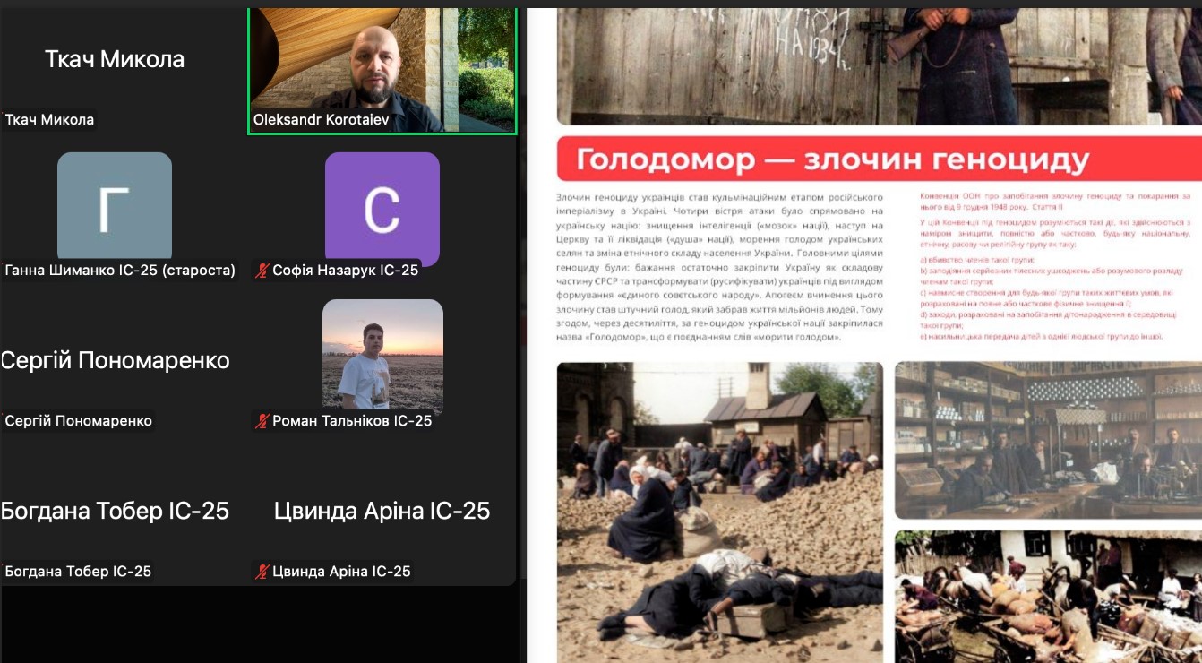 Знімок екрана 2025 11 19 230928