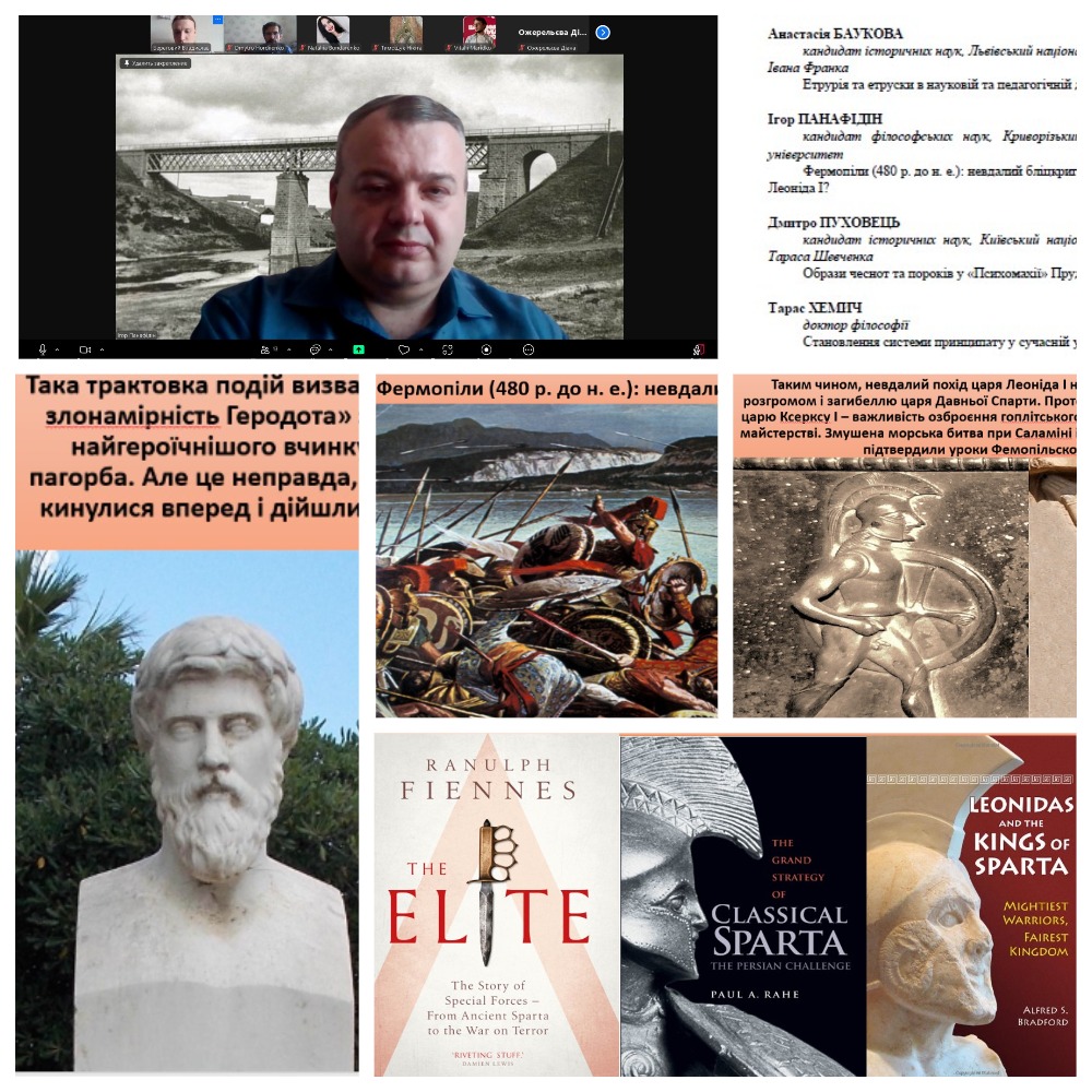 Панафідін конференц2