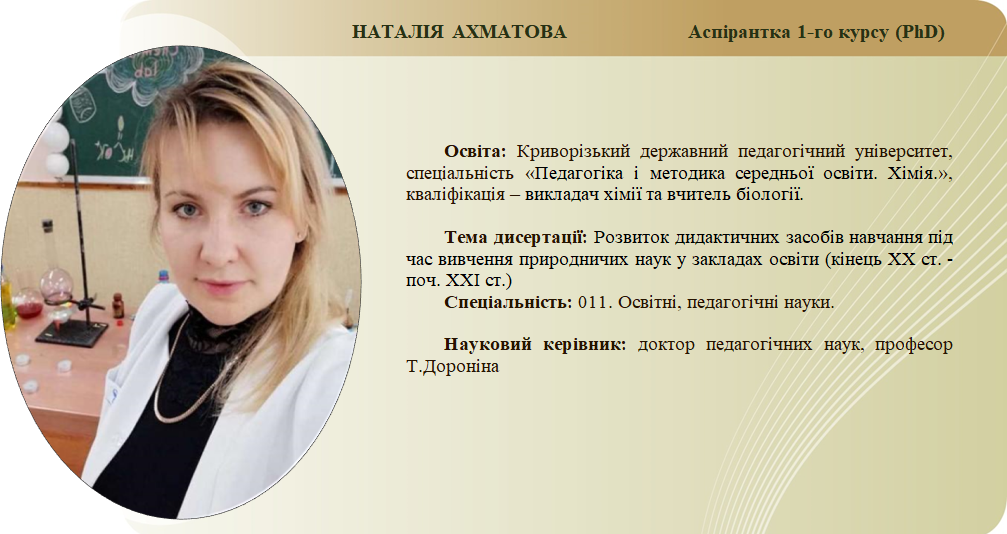 Н.Ахматова