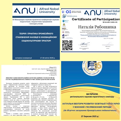 Білоус звіт1 2025