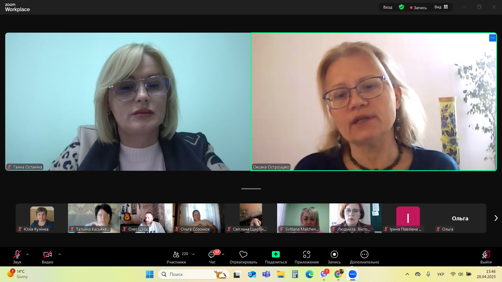 Знімок екрана 2025 04 28 154818