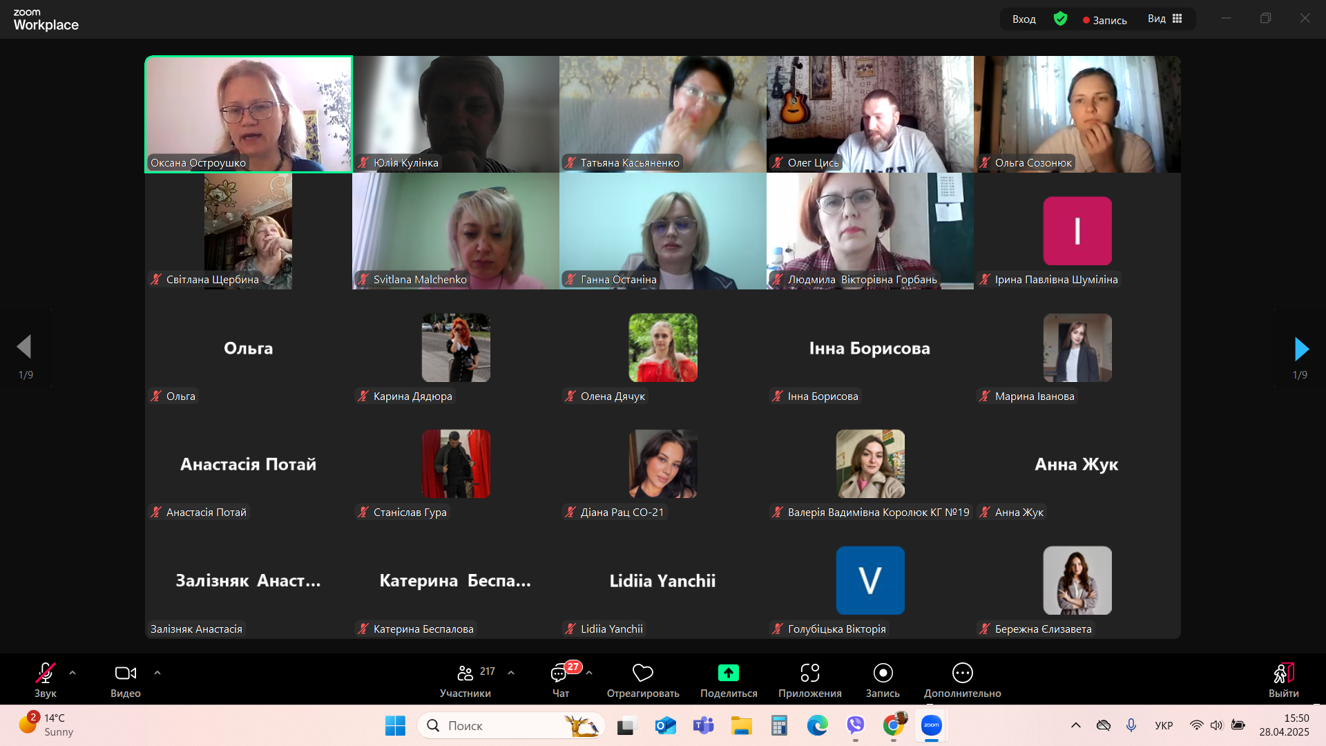 Знімок екрана 2025 04 28 155017