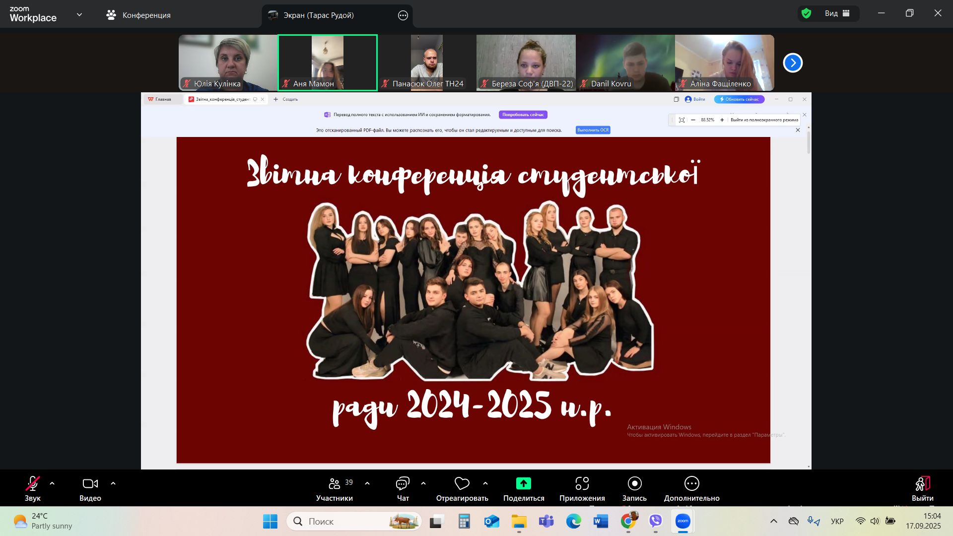 Знімок екрана 2025 09 17 150405