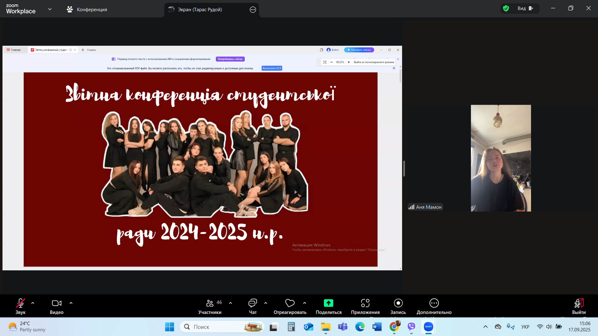 Знімок екрана 2025 09 17 150701