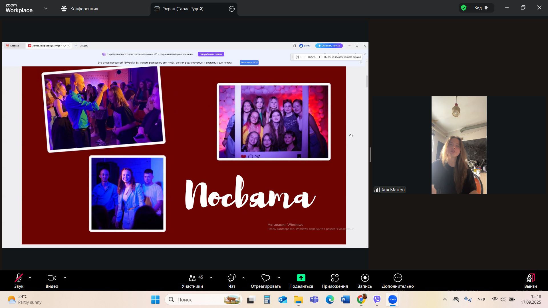 Знімок екрана 2025 09 17 151821