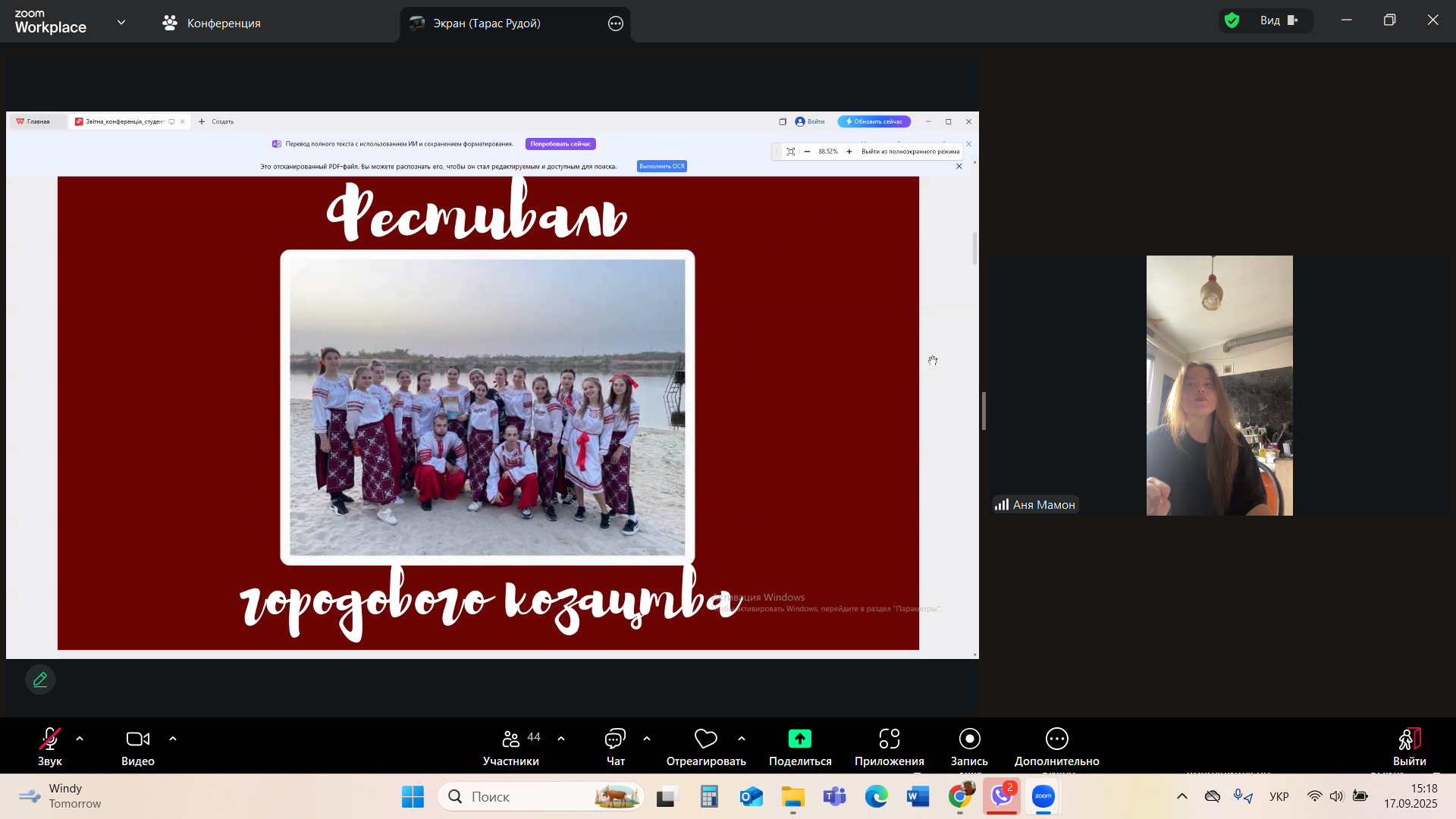 Знімок екрана 2025 09 17 151858