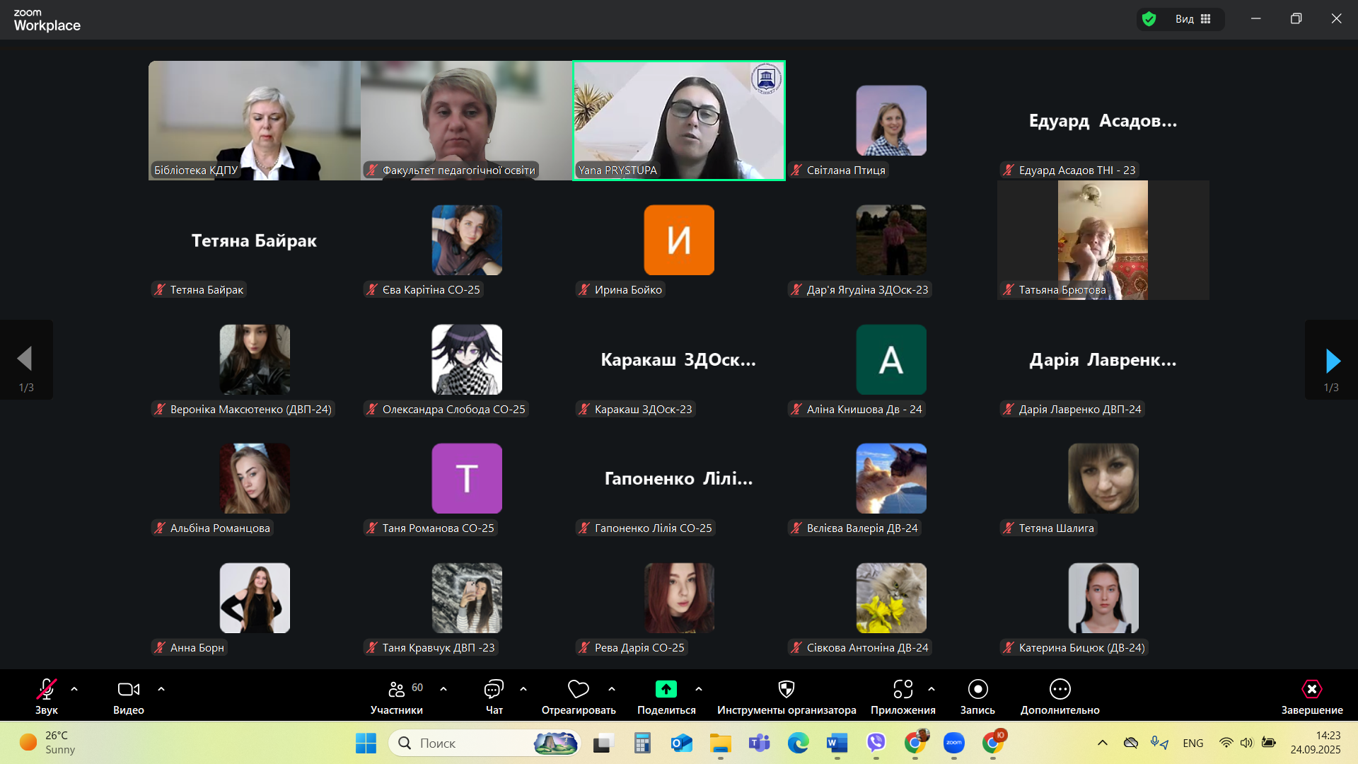 Знімок екрана 2025 09 24 142325