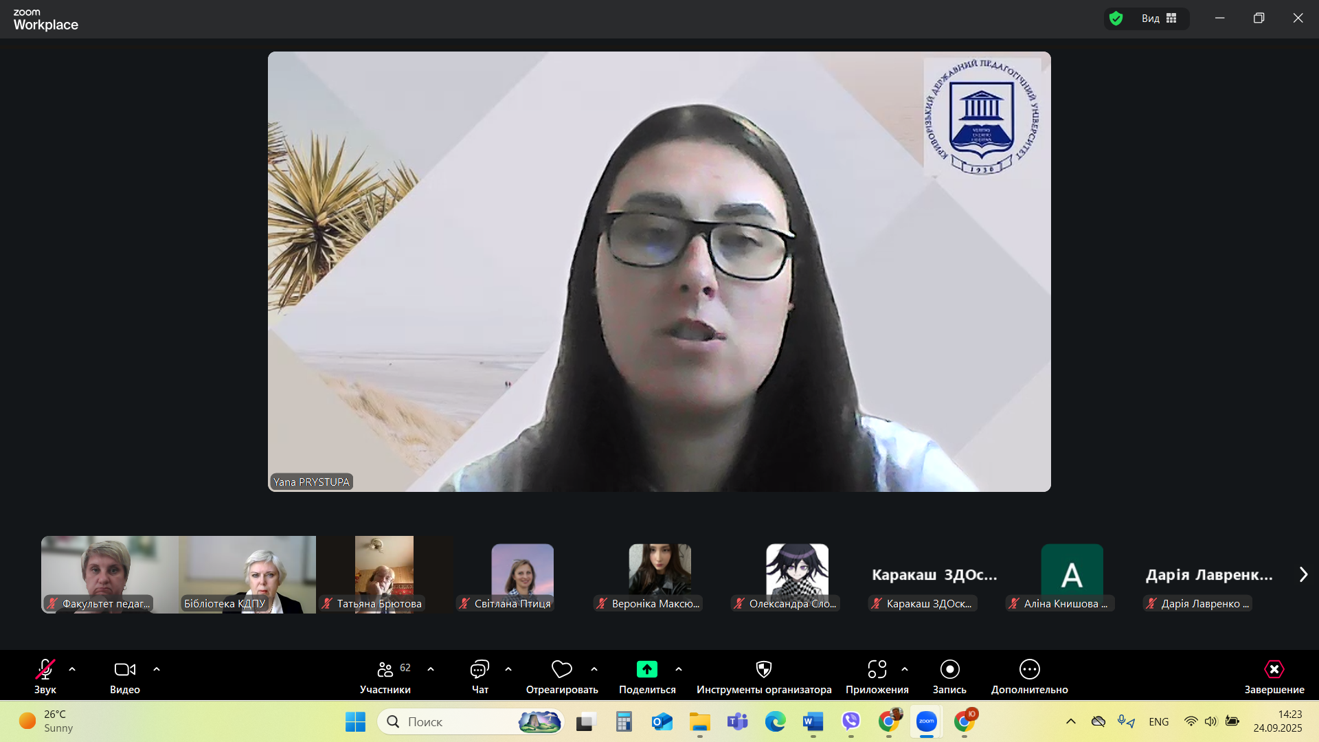 Знімок екрана 2025 09 24 142352