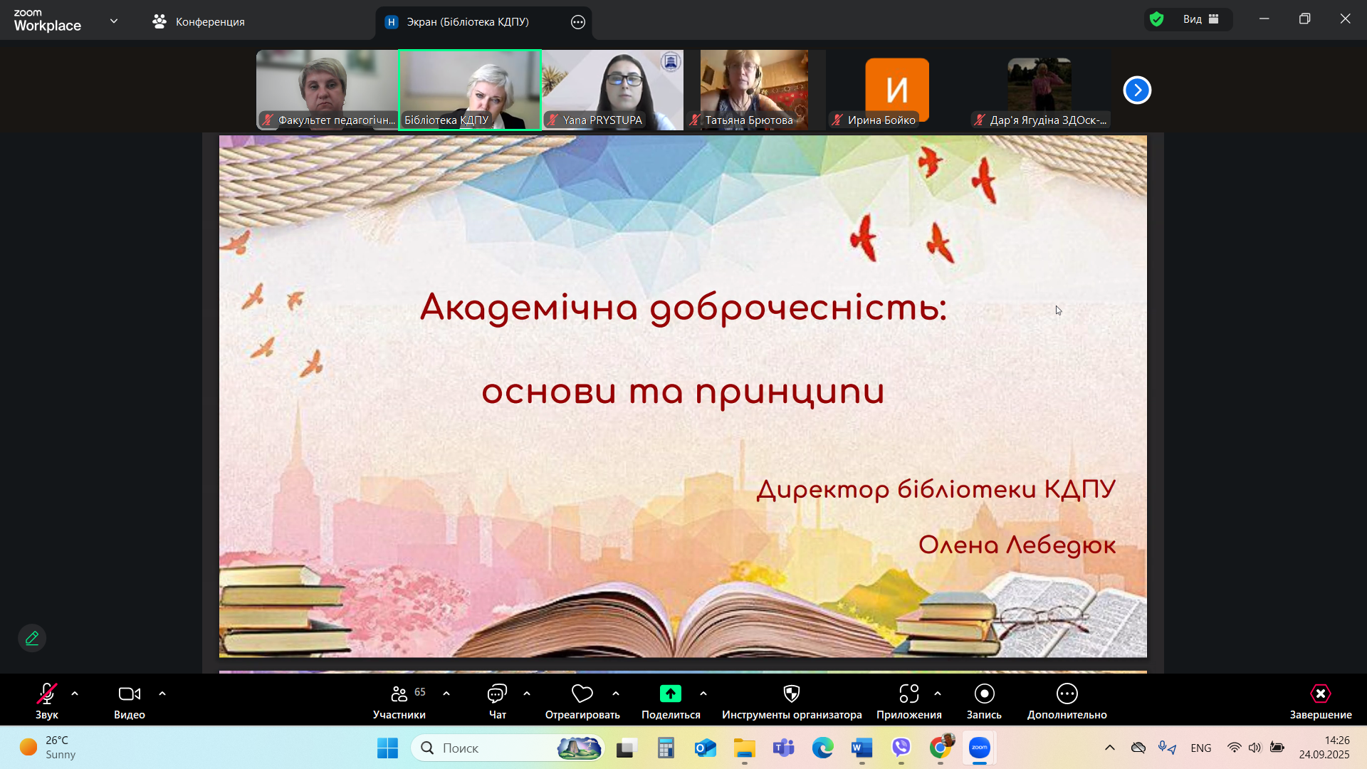 Знімок екрана 2025 09 24 142631