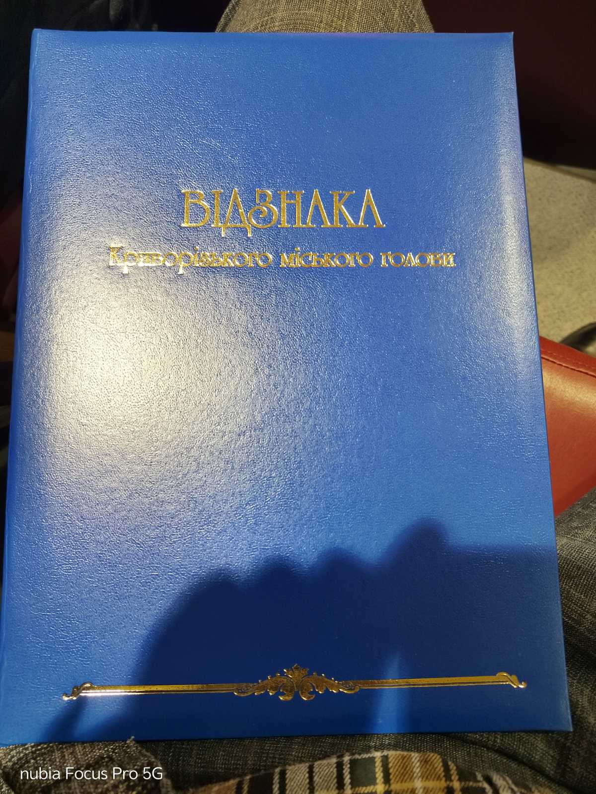 цаплюк нагорода 3