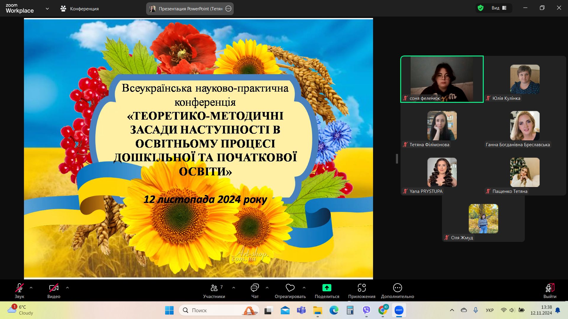 Знімок_екрана_2024-11-12_133853.png