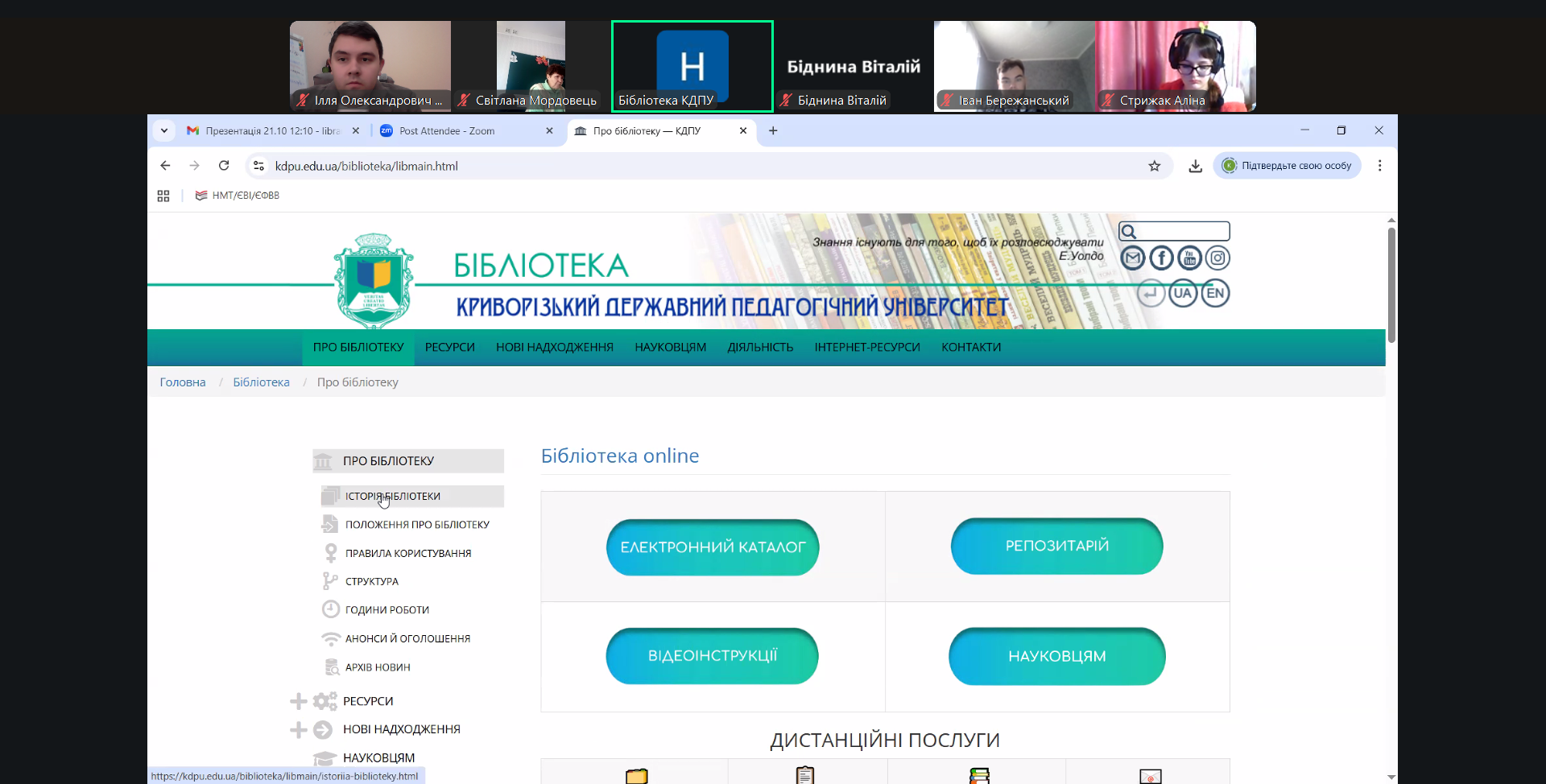 Захід бібліотека 2025