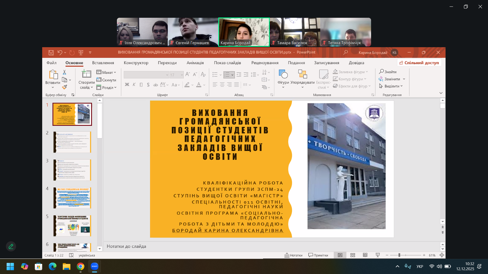 Знімок екрана 63