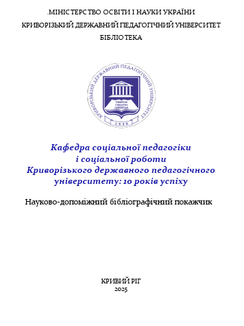 СПСР покажчик 2025