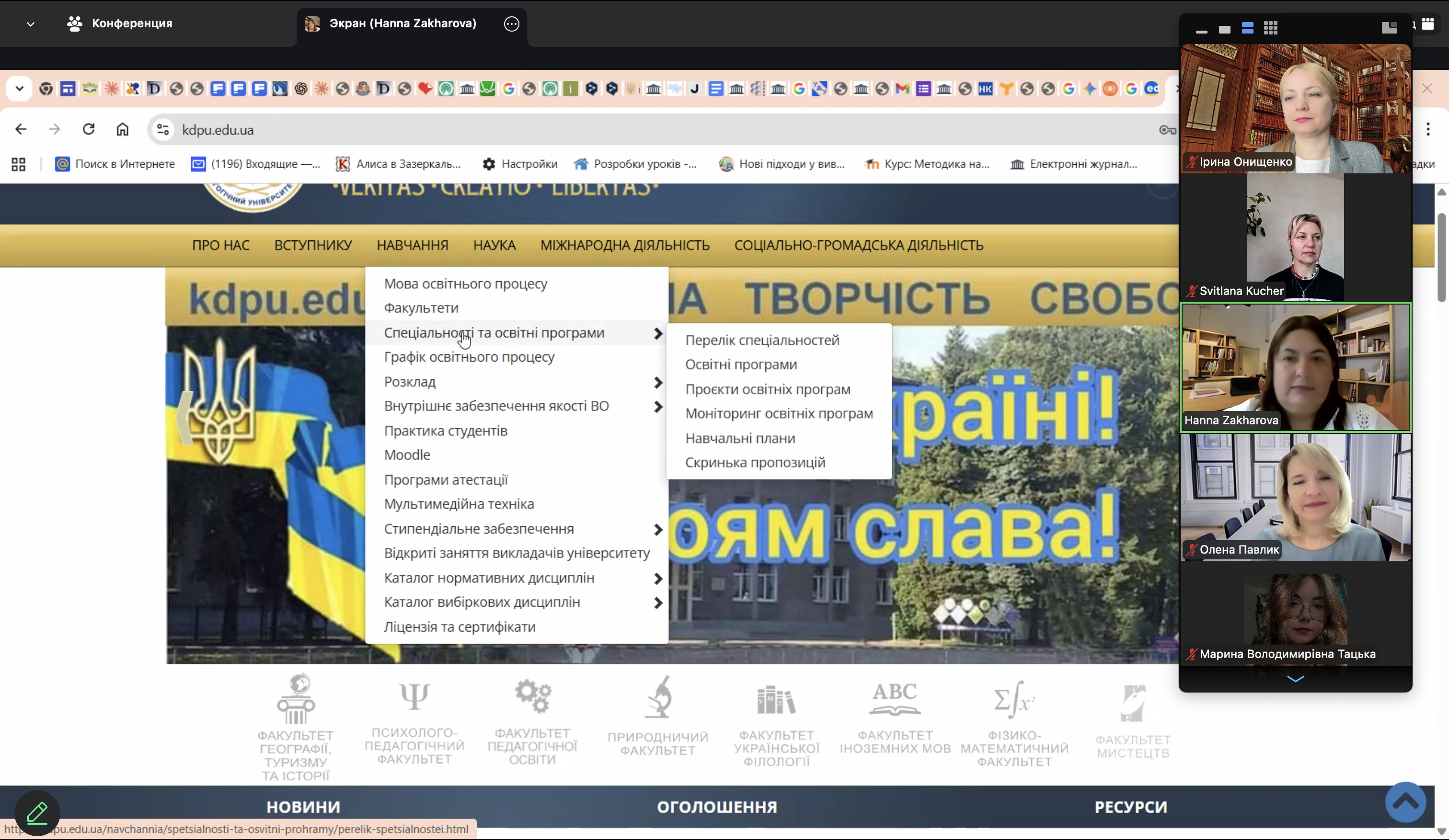 Знімок екрана 2025 09 17 о 09.54.30